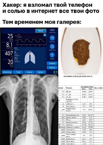 Хакер: я взломал твой телефон и солью в интернет все твои фото Тем временем моя галерея: ADV 25 10 8.1 2 407 37.5 20 Alarms Tools Events System БИОХИМИЧЕСКИЙ АНАЛИЗ КРОВИ ЭКСИ, значения Показатель Вит