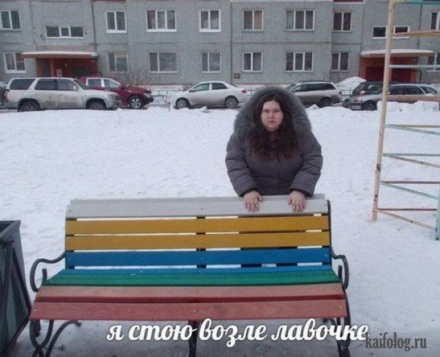 4 возле лавочке