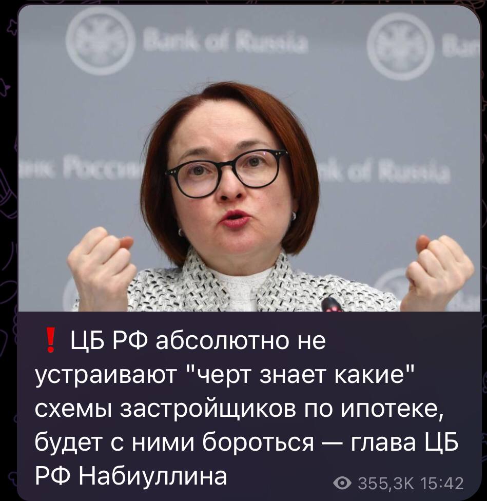 Эльвира Сахипзадовпа, мы не вывозим эту хуйню отмените льготную ипотеку пожалуйста..