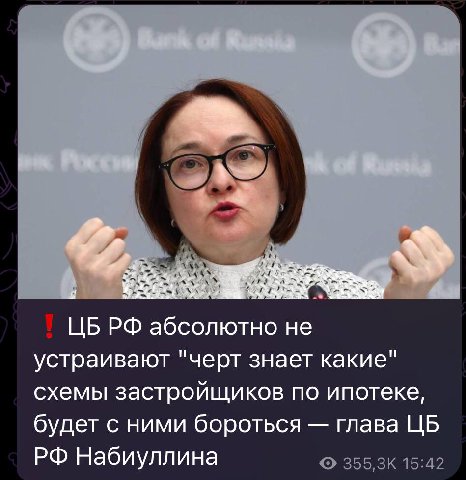 Эльвира Сахипзадовпа, мы не вывозим эту хуйню отмените льготную ипотеку пожалуйста..