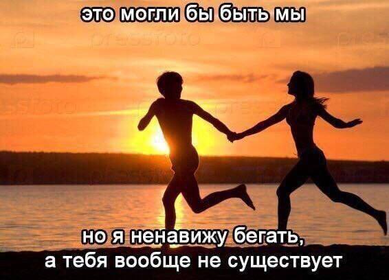 это могли бы.быть‘мы if A нен авижу бегать, а тебя вообще не существует