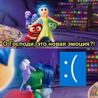 we -О’Господи {это новая эмоция?! С