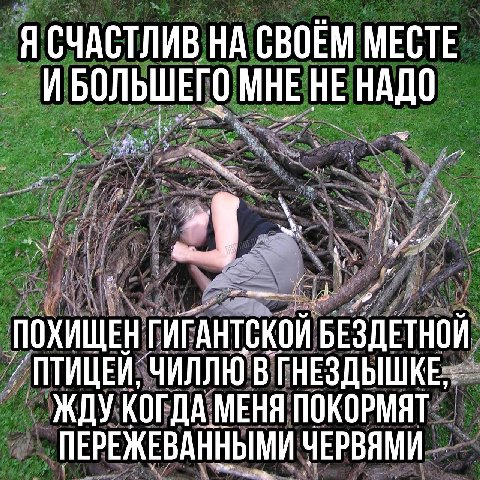 сегодня учимся летать