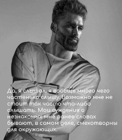 Да, я слышал. я вообще мнбго чего частенько Возможно мне не cmoum так часто что-либо слышать. Mou о незнокомых мне ранее словах бывают, в самом деле, смехотворны оля окружающих.