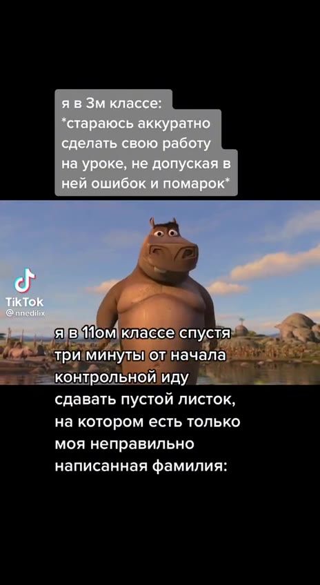 | яв 1омклассе ты ere три минуты от-начала контрольной иду” + = =" сдавать пустой листок, на котором есть только моя неправильно написанная фамилия: НИ] ВИПом( классе спустя” че ® ий триминуты отначал