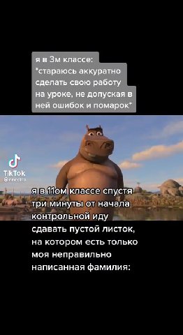 | яв 1омклассе ты ere три минуты от-начала контрольной иду” + = =" сдавать пустой листок, на котором есть только моя неправильно написанная фамилия: НИ] ВИПом( классе спустя” че ® ий триминуты отначал
