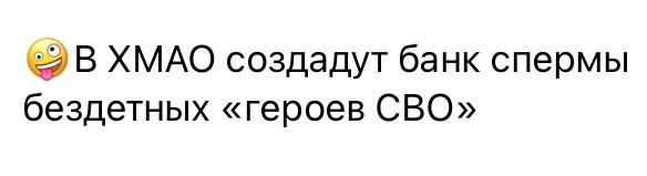 ⚡️Ученые Сколково заверили, что биоматериал оплодотворяет за 3 дня