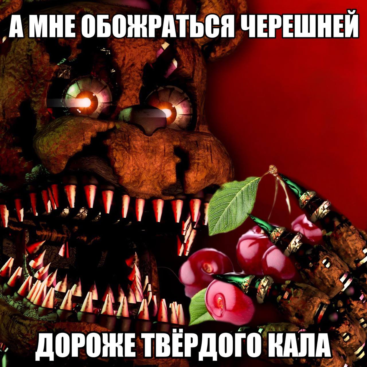 А МНЕ ОБОЖРАТЬСЯ ЧЕРЕШНЕЙ 4 4 a у ДОРОНЕ ТВЁРДОГО