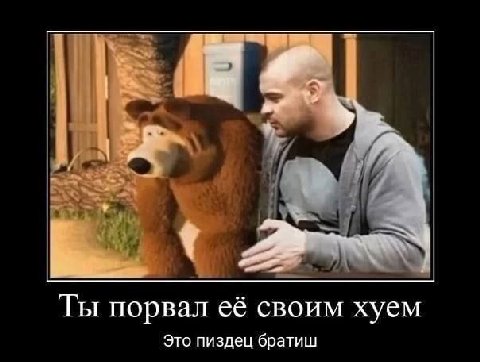 4 Ты порвал её своим хуем Это пиздец братиш