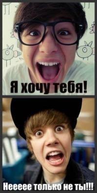 Heeeee тол He ты!!!