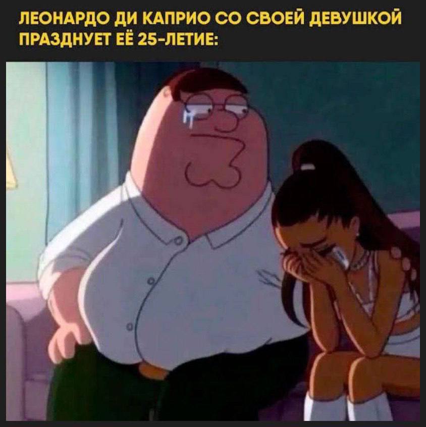 ЛЕОНАРДО КАПРИО СВОЕЙ ДЕВУШКОЙ ПРАЗДНУЕТ ЕЁ 25-ЛЕТИЕ: