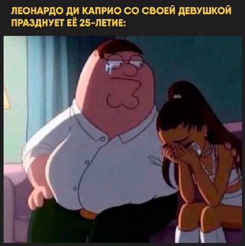 ЛЕОНАРДО КАПРИО СВОЕЙ ДЕВУШКОЙ ПРАЗДНУЕТ ЕЁ 25-ЛЕТИЕ: