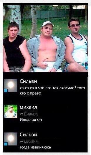 к 7 fot A 13 Сильви а что его так скосило? того кто с право михаил Инвалид он Сильви михаил тогда извиняюсь