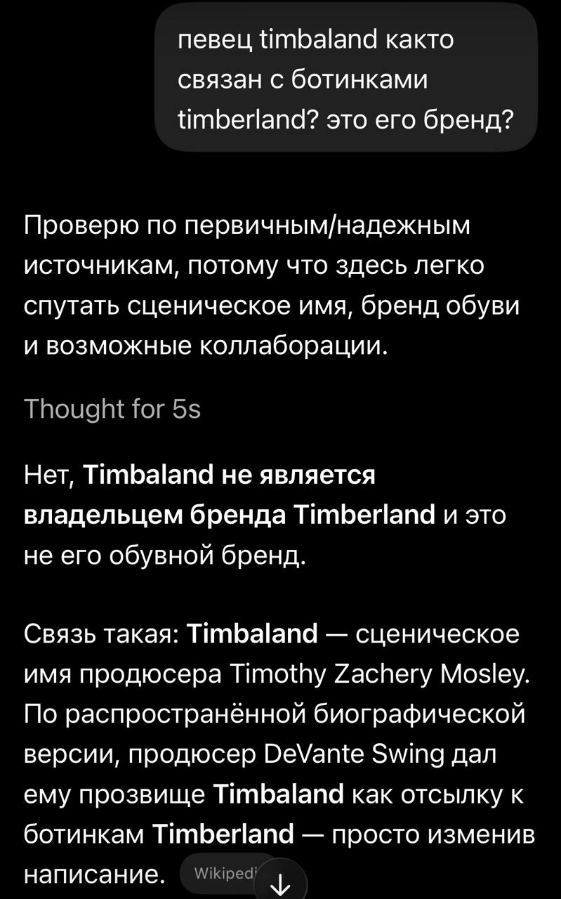 певец timbaland както связан с ботинками timberland? это его бренд? Проверю по первичным/надежным источникам, потому что здесь легко спутать сценическое имя, бренд обуви и возможные коллаборации. Нет,
