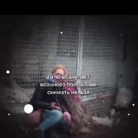 BOS}1HOeS положену a МИматьнельзя | is `тичо‘ебанутий — | воэнноезполбжение ^ снимать нельзя __ _ ичовбануи _ | Чвоэнноеэйоложение ^ J