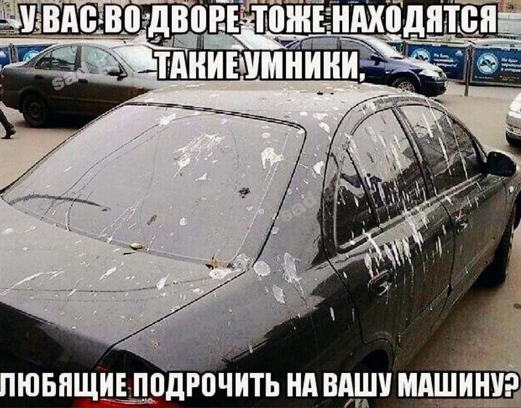 ДВОРЕ НАХОДЯТСЯ-- aN is Lan 2 3. 3 ЛЮБЯЩИЕ ПОДРОЧИТЬ НА ВАШУ МАШИНУ?