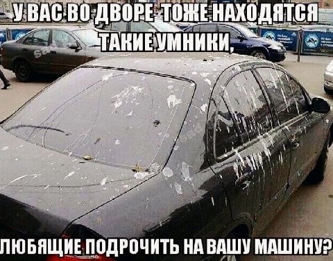 ДВОРЕ НАХОДЯТСЯ-- aN is Lan 2 3. 3 ЛЮБЯЩИЕ ПОДРОЧИТЬ НА ВАШУ МАШИНУ?