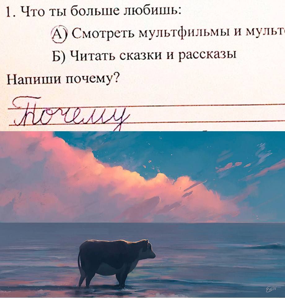 1. Что ты больше любишь: А) Смотреть мультфильмы и мульт Б) Читать сказки и рассказы Напиши почему?