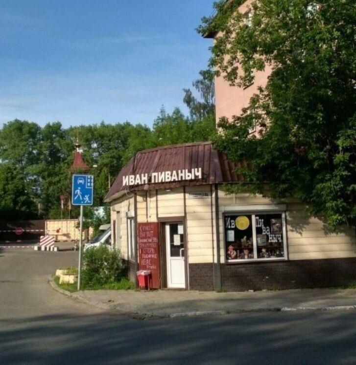 ИВАН ПИВАНЫЧ