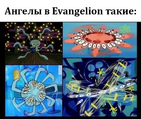 Ангелы в Evangelion такие: 10 и