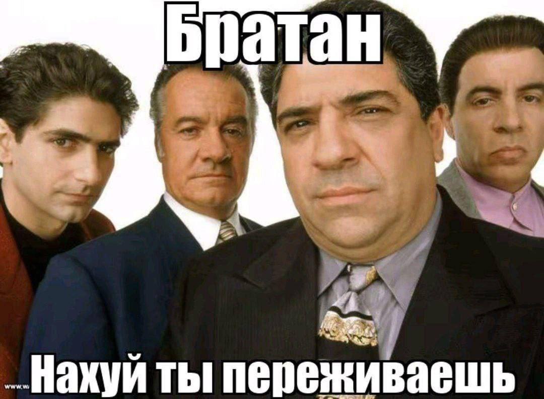 bila тан У Накуй ты переживаешь