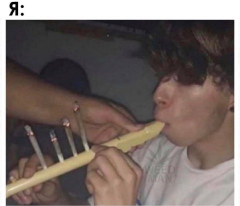 Я: