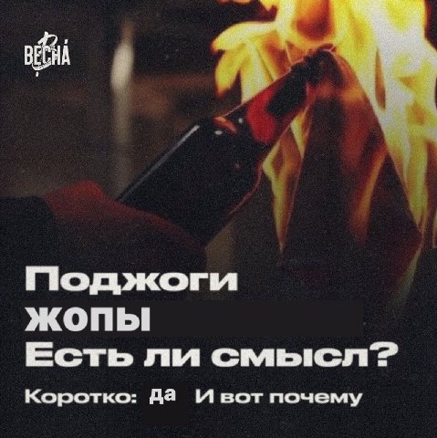 CHA Поджоги жопы Есть ли смысл? Коротко: Да И вот почему