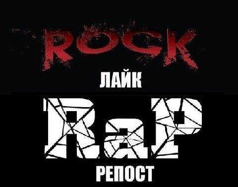 РЕПОСТ