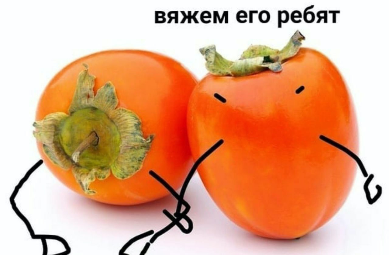 вяжем его ребят