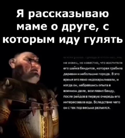 Я рассказываю маме о друге, с которым иду гулять we рее небольшие города. Bato № время его REMC медожармливалы, м. ь poeraoa деле, вом naman беду 4 YY поме peice snepeye очерадьего ’ Sr интересовала е