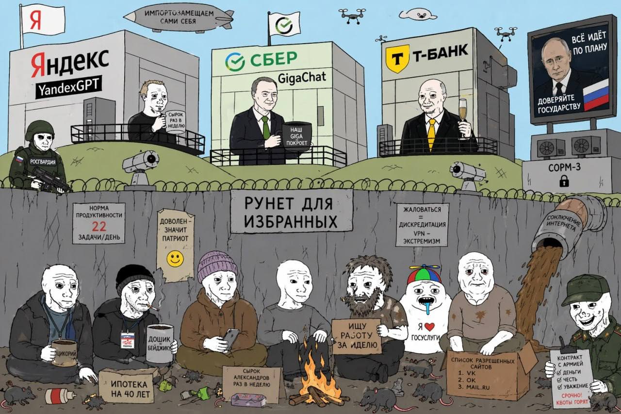 ИМПОРТОЗАМЕЩАЕМ ПЛАНУ Яндекс GigaChat ОВЕРЯЙТЕ ГОСУДАРСТВУ НАШ ПОКРОЕТ GIGA РОСГВАРДИЯ COPM-3 a [7 HOPMA Lay РУНЕТ ДЛЯ 22 ДОВОЛЕН ИЗБРАННЫХ ДИСКРЕДИТАЦИЯ ЗАДАЧИ/ДЕНЬ ПАТРИОТ НАЧИТ VPN ЭКСТРЕМ fet 4. 3