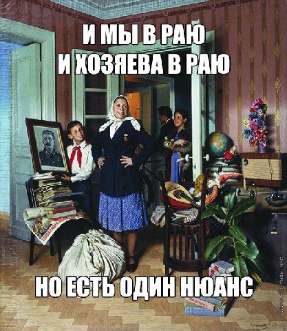 PAI РАЮ КОЗЯЕВА 4 wes We ЕСТЬ один