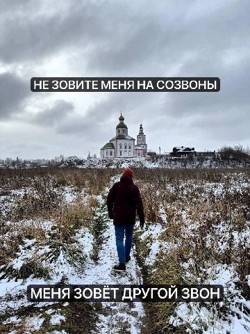 НЕ ЗОВИТЕ МЕНЯ НА СОЗВОНЫ i 5 МЕНЯ ЗОВЕТ ДРУГОИ ЗВОН У! On 3 14
