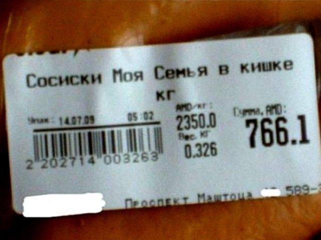 Сосиски Моя