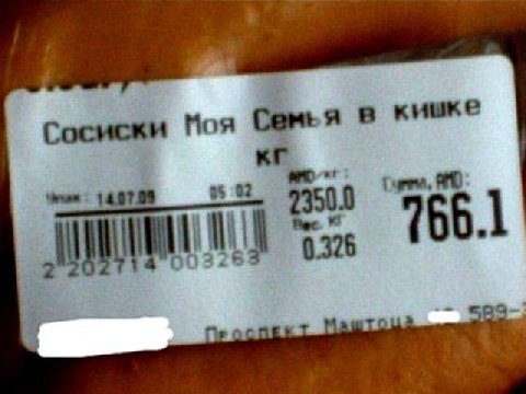 Сосиски Моя