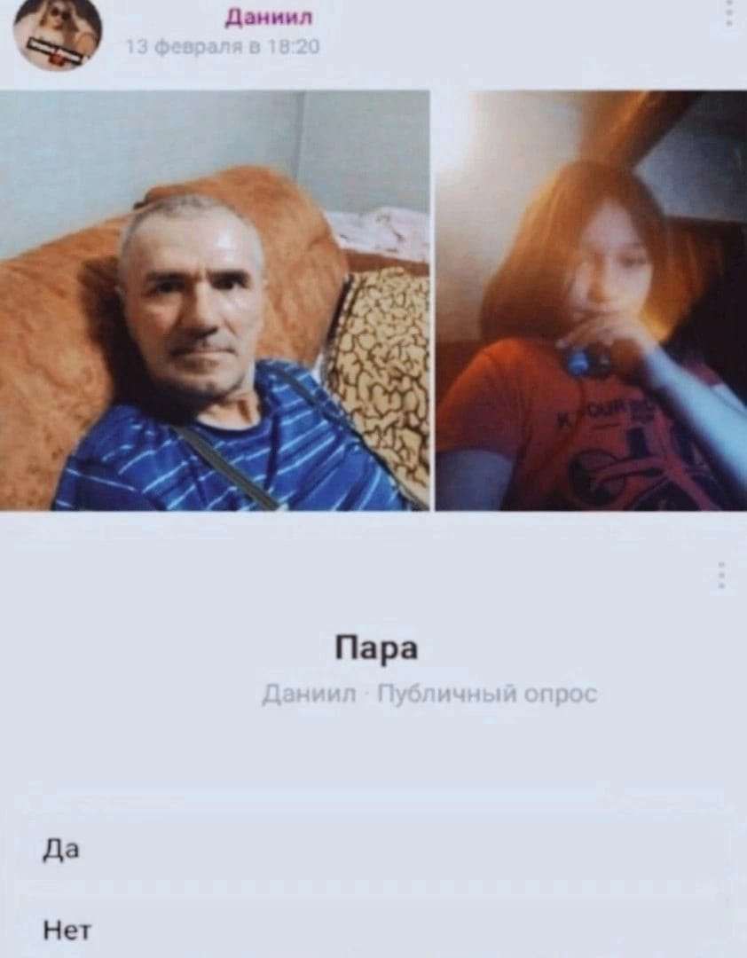 Даниил У Пара Да Нет