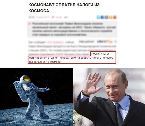 КОСМОНАВТ ОПЛАТИЛ НАЛОГИ ИЗ КОСМОСА Россия стала единственной страной, которая смогла собрать налог с человека находящегося в космосе 4