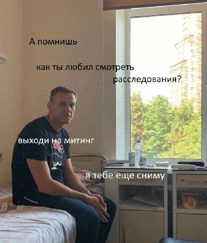 реть ›асследования? выходи На митинг тебе еще сниму а