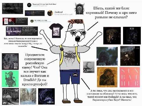 о Пацанский Atmospheric Black Metal 4 Ебать, какой же блэк охуенный! Почему я про Hero раньше не слыхал? 5 МЕТАЛ? ИСТОРИЯ И БОЗК МЕТАЛ ЖАНРА Eee, метал! Наконец-то хипстероватые свинособаки расскажут 