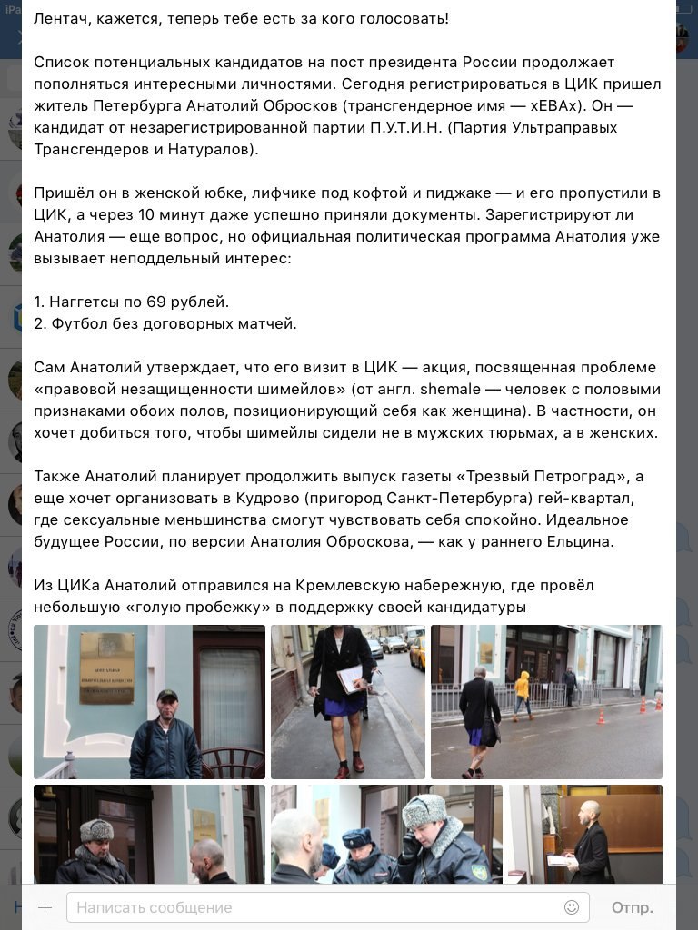 я нашла своего кандидата