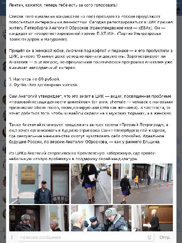 я нашла своего кандидата