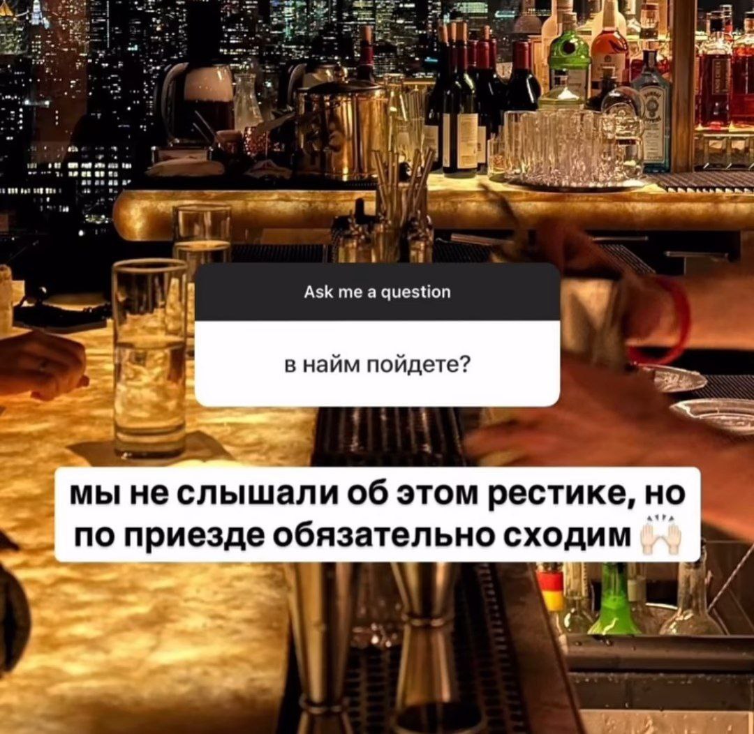 и Ask me a question в наим поидете: мы неслышали об этом рестике, но по приезде обязательно сходим 38;