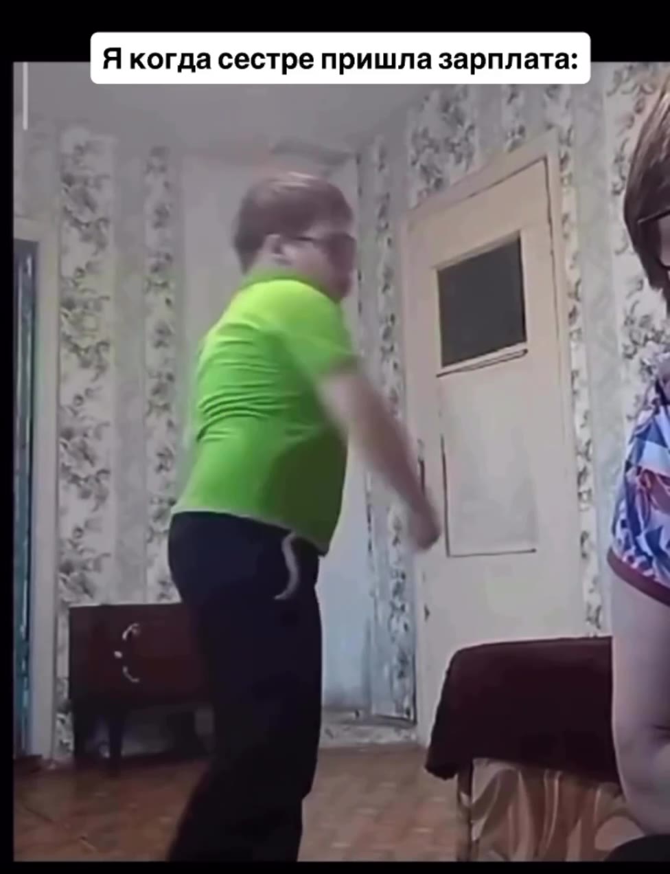 Перешли сестре