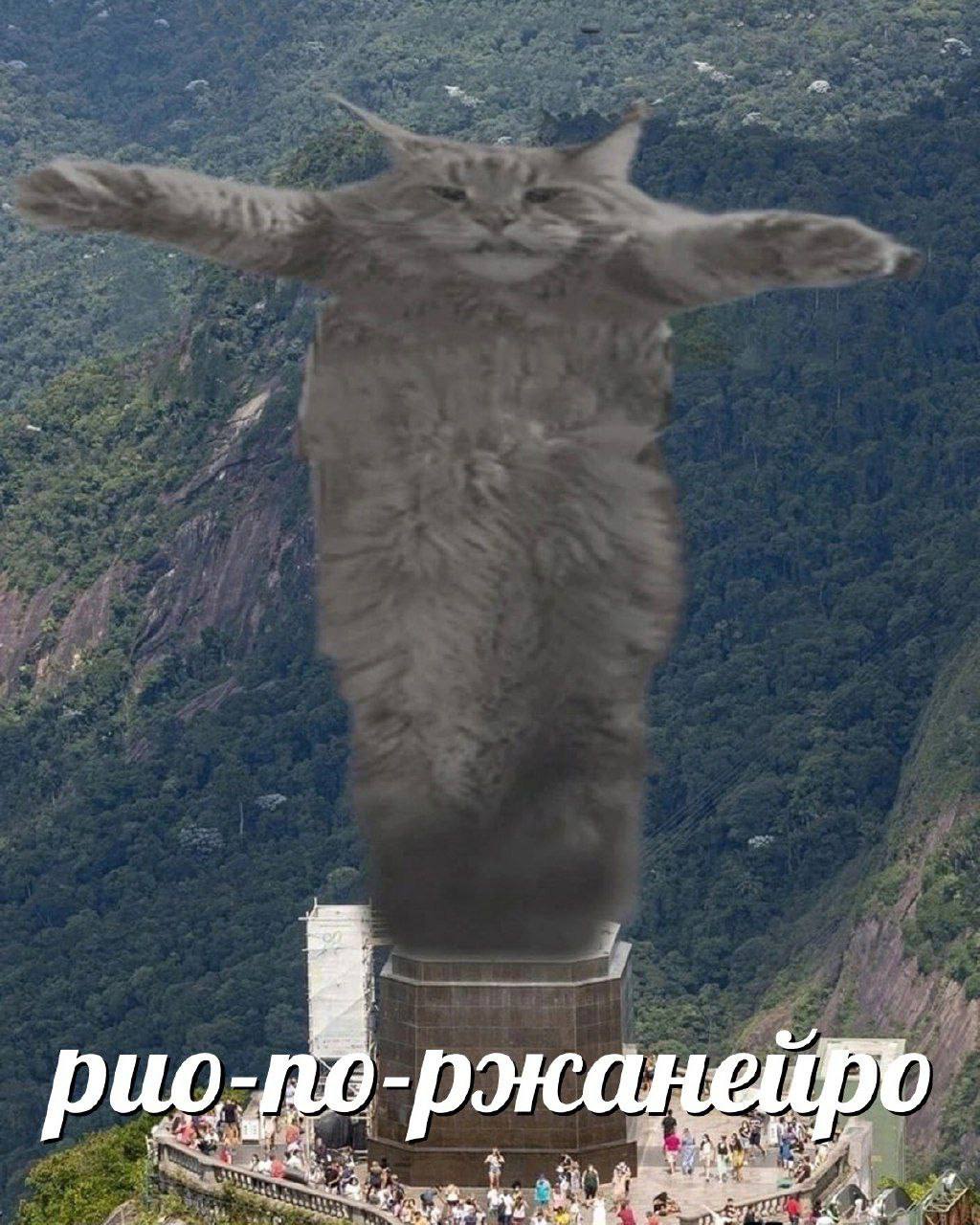 A рио