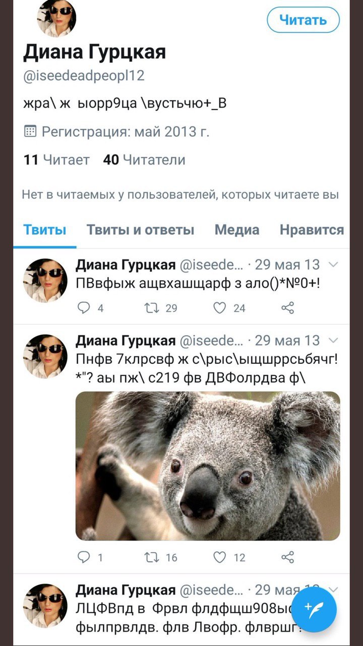 ана Гурцкая @iseedeadpeopl12 жра\ ж ыорр9ца \вустьчю+_В Регистрация: май 2013 11 Читает 40 Читатели Нет в читаемых у пользователей, которых читаете вы Твиты Твиты и ответы Медиа Нравится Диана Гурцкая