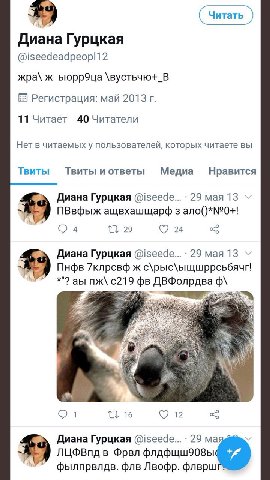 ана Гурцкая @iseedeadpeopl12 жра\ ж ыорр9ца \вустьчю+_В Регистрация: май 2013 11 Читает 40 Читатели Нет в читаемых у пользователей, которых читаете вы Твиты Твиты и ответы Медиа Нравится Диана Гурцкая