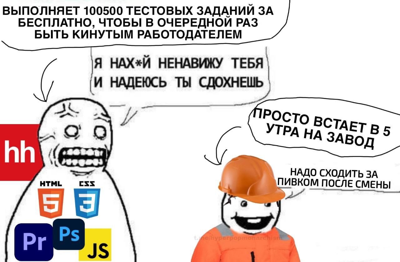ВЫПОЛНЯЕТ 100500 ТЕСТОВЫХ ЗАДАНИЙ ЗА БЕСПЛАТНО, ЧТОБЫ В ОЧЕРЕДНОИ РАЗ БЫТЬ КИНУТЫМ РАБОТОДАТЕЛЕМ Я НАХ»Й НЕНАВИЖУ ТЕБЯ И НАДЕЮСЬ ТЫ СДОХНЕШЬ ВСТА УТРА ЕТВ5 НАДО СХОДИТЬ ЗА HTML Ess ВКОМ ПОСЛЕ СМЕНЫ