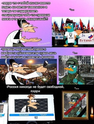 MBI ходить:на:митинг-навального а Thl поддерживать спецоперация тебе что промыли мозги и ты стать пидорашкай?! -трепещи пери ватный хуесос я изобрести хуйлосвергатор нужно лишь wae выйти на улица и по