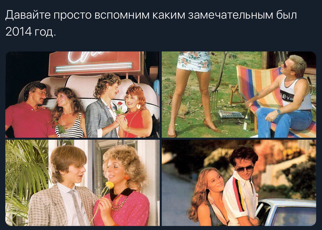 Давайте просто вспомним каким замечательным был 2014 год.