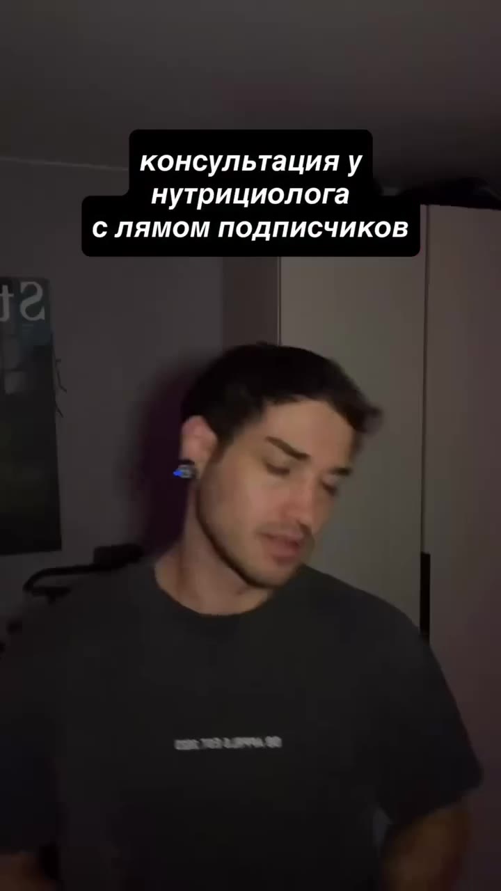 консультация у нутрициолога с лямом подписчиков